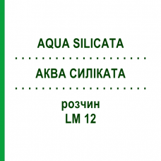 АКВА СИЛИКАТА (AQUA SILICATA) LM 12 раствор 10 мл - Гомеопатия ARCANA DR.SEWERIN