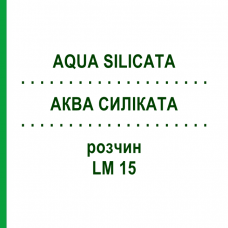 АКВА СИЛИКАТА (AQUA SILICATA) LM 15 раствор 10 мл - Гомеопатия ARCANA DR.SEWERIN