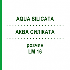 АКВА СИЛИКАТА (AQUA SILICATA) LM 16 раствор 10 мл - Гомеопатия ARCANA DR.SEWERIN