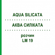 АКВА СИЛИКАТА (AQUA SILICATA) LM 19 раствор 10 мл - Гомеопатия ARCANA DR.SEWERIN
