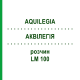 АКВИЛЕГИЯ (AQUILEGIA) LM 100 раствор 10 мл - Гомеопатия ARCANA DR.SEWERIN