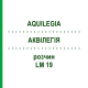 АКВИЛЕГИЯ (AQUILEGIA) LM 19 раствор 10 мл - Гомеопатия ARCANA DR.SEWERIN