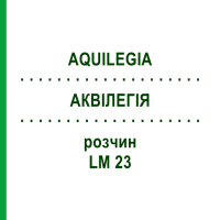 АКВІЛЕГІЯ (AQUILEGIA) LM 23 розчин 10 мл - Гомеопатія ARCANA DR.SEWERIN