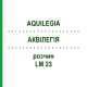 АКВИЛЕГИЯ (AQUILEGIA) LM 23 раствор 10 мл - Гомеопатия ARCANA DR.SEWERIN