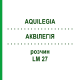 АКВИЛЕГИЯ (AQUILEGIA) LM 27 раствор 10 мл - Гомеопатия ARCANA DR.SEWERIN