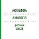 АКВИЛЕГИЯ (AQUILEGIA) LM 28 раствор 10 мл - Гомеопатия ARCANA DR.SEWERIN