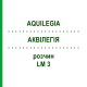 АКВИЛЕГИЯ (AQUILEGIA) LM 3 раствор 10 мл - Гомеопатия ARCANA DR.SEWERIN
