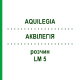 АКВИЛЕГИЯ (AQUILEGIA) LM 5 раствор 10 мл - Гомеопатия ARCANA DR.SEWERIN