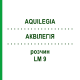 АКВИЛЕГИЯ (AQUILEGIA) LM 9 раствор 10 мл - Гомеопатия ARCANA DR.SEWERIN