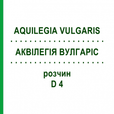 АКВИЛЕГИЯ ВУЛГАРИС (AQUILEGIA VULGARIS) D 4 раствор 20 мл - Гомеопатия DHU