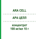 АРА ЦЕЛЛ (ARA CELL) 100 мг/мл 10 г концентрат 1x100 мл - Цитарабин STADAPHARM