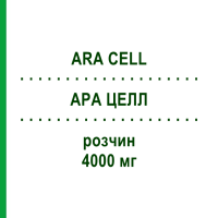 АРА ЦЕЛЛ (ARA CELL) 4000 мг раствор 1x80 мл - Цитарабин STADAPHARM