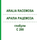 АРАЛИА РАЦЕМОЗА (ARALIA RACEMOSA) C 200 глобули 10 г - Гомеопатия DHU