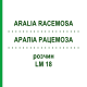 АРАЛИА РАЦЕМОЗА (ARALIA RACEMOSA) LM 18 раствор 10 мл - Гомеопатия ARCANA DR.SEWERIN
