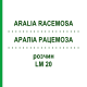 АРАЛИА РАЦЕМОЗА (ARALIA RACEMOSA) LM 20 раствор 10 мл - Гомеопатия ARCANA DR.SEWERIN