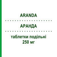 АРАНДА (ARANDA) 250 мг таблетки делимые 5 шт - Левофлоксацин EG