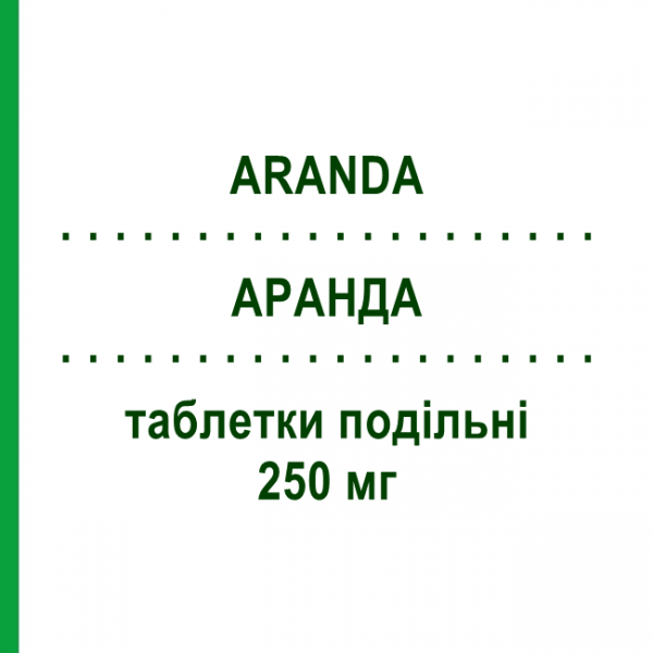 АРАНДА (ARANDA) 250 мг таблетки подільні 5 шт - Левофлоксацин EG