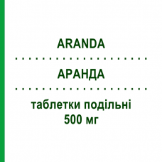 АРАНДА (ARANDA) 500 мг таблетки подільні 5 шт - Левофлоксацин EG