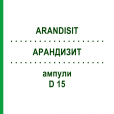АРАНДИЗИТ (ARANDISIT) D 15 ампулы 8x1 мл - Гомеопатия WELEDA