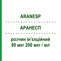 АРАНЕСП (ARANESP) 80 мкг 200 мкг/мл раствор инъекционный 0,4 мл - Дарбепоэтин альфа AMGEN