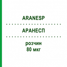 АРАНЕСП (ARANESP) 80 мкг раствор 4 шт - Дарбепоэтин альфа PARANOVA PACK