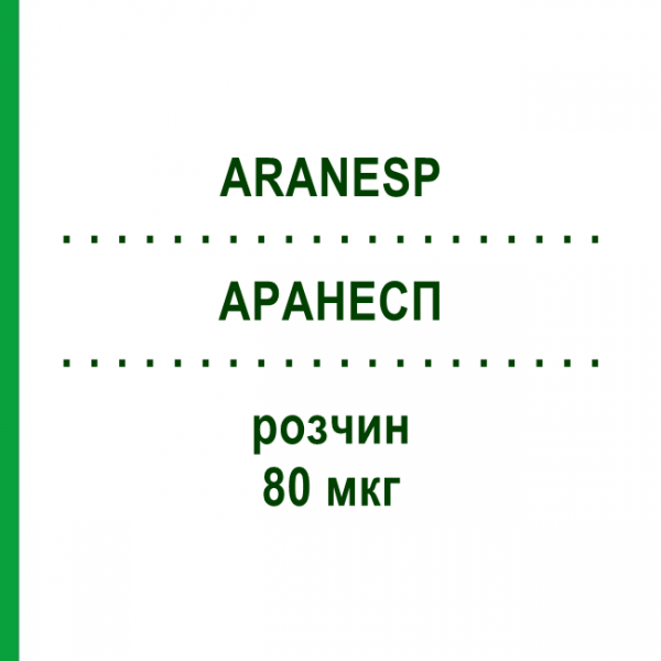 АРАНЕСП (ARANESP) 80 мкг раствор 4 шт - Дарбепоэтин альфа PARANOVA PACK