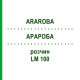 АРАРОБА (ARAROBA) LM 100 раствор 10 мл - Гомеопатия ARCANA DR.SEWERIN