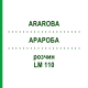 АРАРОБА (ARAROBA) LM 110 раствор 10 мл - Гомеопатия ARCANA DR.SEWERIN