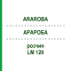 АРАРОБА (ARAROBA) LM 120 раствор 10 мл - Гомеопатия ARCANA DR.SEWERIN