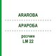 АРАРОБА (ARAROBA) LM 22 раствор 10 мл - Гомеопатия ARCANA DR.SEWERIN