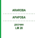АРАРОБА (ARAROBA) LM 28 раствор 10 мл - Гомеопатия ARCANA DR.SEWERIN