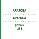 АРАРОБА (ARAROBA) LM 5 раствор 10 мл - Гомеопатия ARCANA DR.SEWERIN