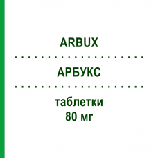АРБУКС (ARBUX) 80 мг таблетки 28 шт - Фебуксостат I.B.N.SAVIO