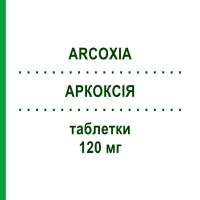 АРКОКСІЯ (ARCOXIA) 120 мг таблетки 5 шт - Еторикоксиб ORGANON