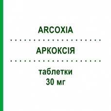 АРКОКСІЯ (ARCOXIA) 30 мг таблетки 28 шт - Еторикоксиб EURIMPHARM