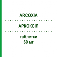 АРКОКСИА (ARCOXIA) 60 мг таблетки 50 шт - Эторикоксиб ABACUS MEDICINE