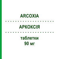 АРКОКСІЯ (ARCOXIA) 90 мг таблетки 100 шт - Еторикоксиб EURIMPHARM