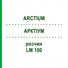 АРКТИУМ (ARCTIUM) LM 100 раствор 10 мл - Гомеопатия ARCANA DR.SEWERIN