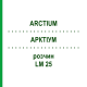 АРКТІУМ (ARCTIUM) LM 25 розчин 10 мл - Гомеопатія ARCANA DR.SEWERIN
