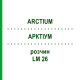 АРКТІУМ (ARCTIUM) LM 26 розчин 10 мл - Гомеопатія ARCANA DR.SEWERIN