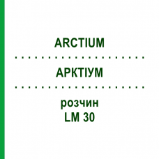 АРКТИУМ (ARCTIUM) LM 30 раствор 10 мл - Гомеопатия ARCANA DR.SEWERIN