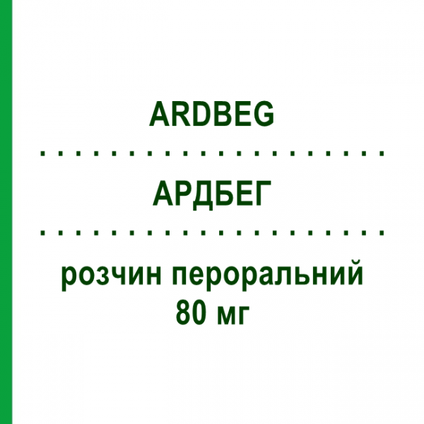 АРДБЕГ (ARDBEG) для взрослых 80 мг раствор оральный №30 - Кетопрофен LANOVA FARMACEUTICI