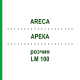 АРЕКА (ARECA) LM 100 раствор 10 мл - Гомеопатия ARCANA DR.SEWERIN