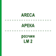 АРЕКА (ARECA) LM 2 раствор 10 мл - Гомеопатия ARCANA DR.SEWERIN