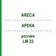 АРЕКА (ARECA) LM 22 раствор 10 мл - Гомеопатия ARCANA DR.SEWERIN
