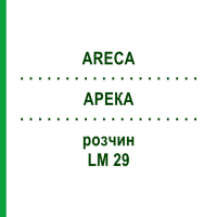 АРЕКА (ARECA) LM 29 розчин 10 мл - Гомеопатія ARCANA DR.SEWERIN