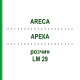 АРЕКА (ARECA) LM 29 раствор 10 мл - Гомеопатия ARCANA DR.SEWERIN