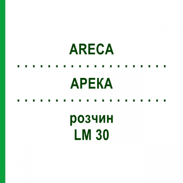 АРЕКА (ARECA) LM 30 розчин 10 мл - Гомеопатія ARCANA DR.SEWERIN
