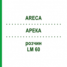 АРЕКА (ARECA) LM 60 раствор 10 мл - Гомеопатия ARCANA DR.SEWERIN