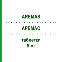 АРЕМАС (AREMAS) 5 мг таблетки 20 шт - Дезлоратадин S.F.GROUP